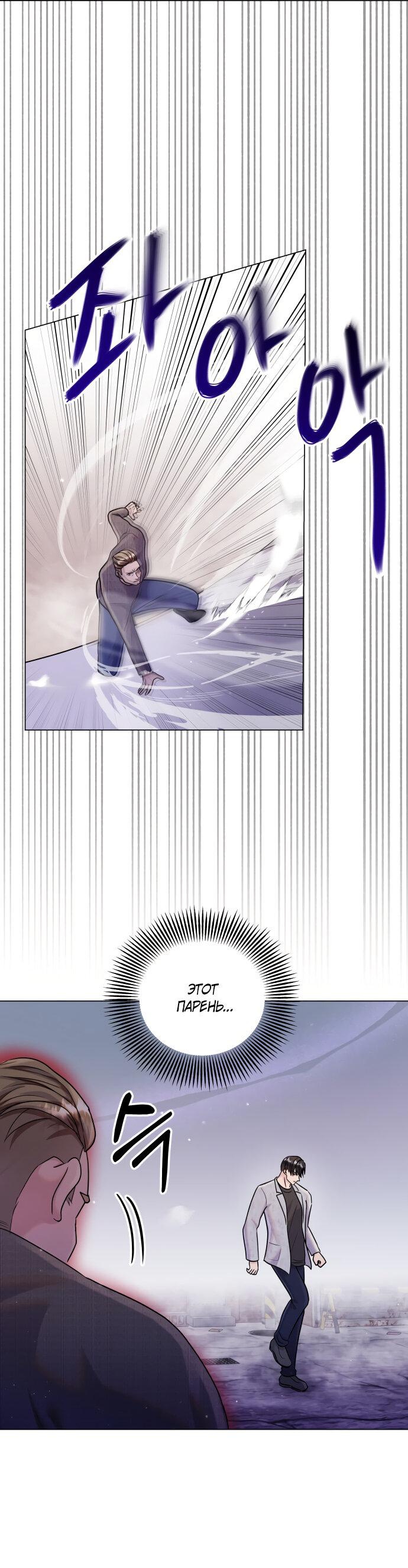 Манга Руководство по использованию зверя - Глава 48 Страница 58