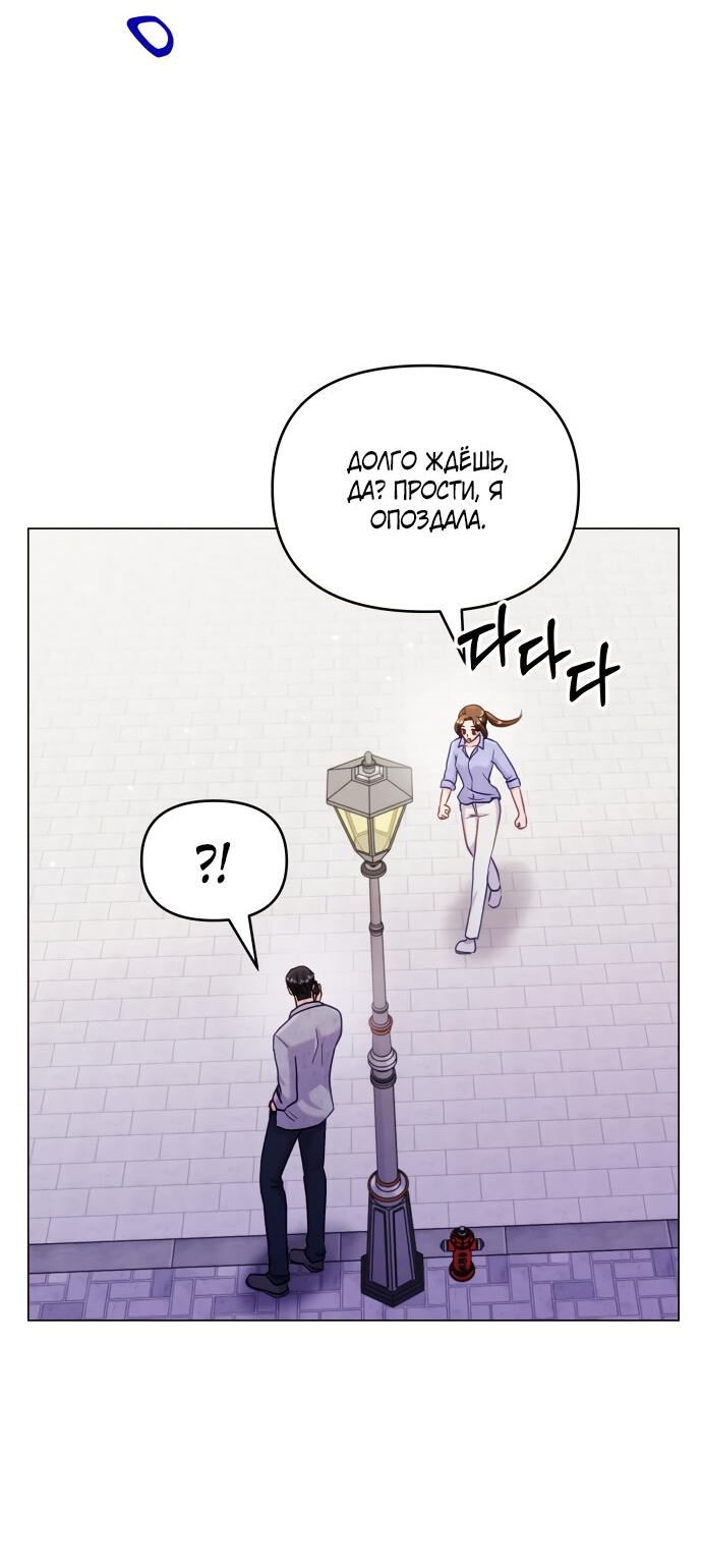 Манга Руководство по использованию зверя - Глава 48 Страница 31