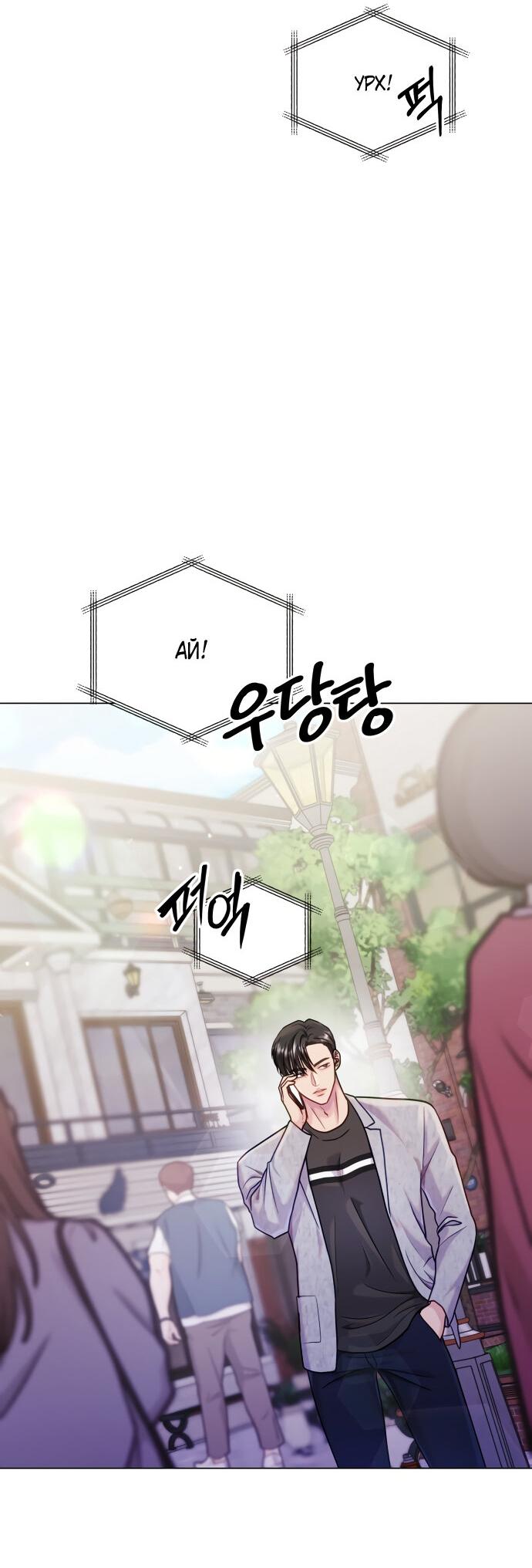 Манга Руководство по использованию зверя - Глава 48 Страница 25