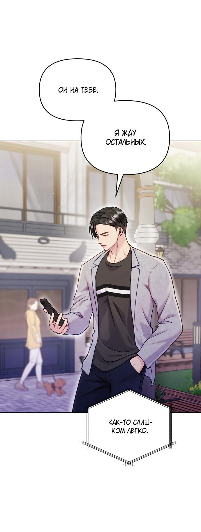 Манга Руководство по использованию зверя - Глава 48 Страница 22