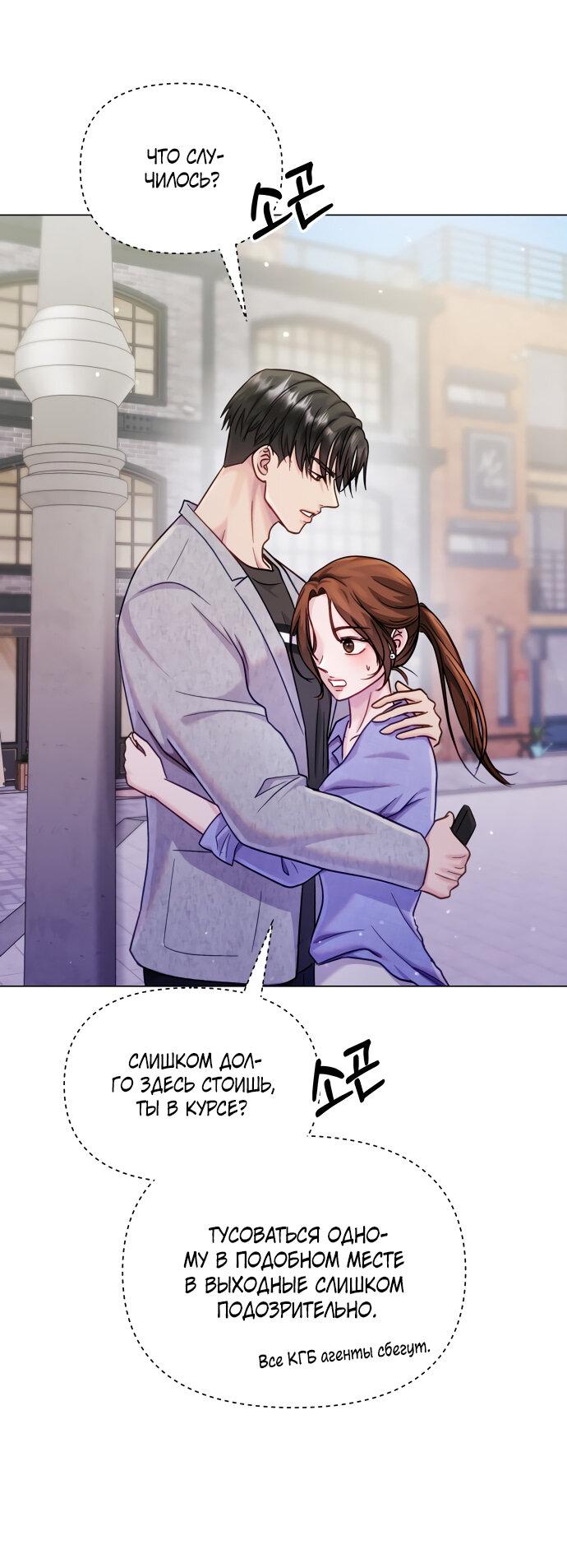 Манга Руководство по использованию зверя - Глава 48 Страница 33