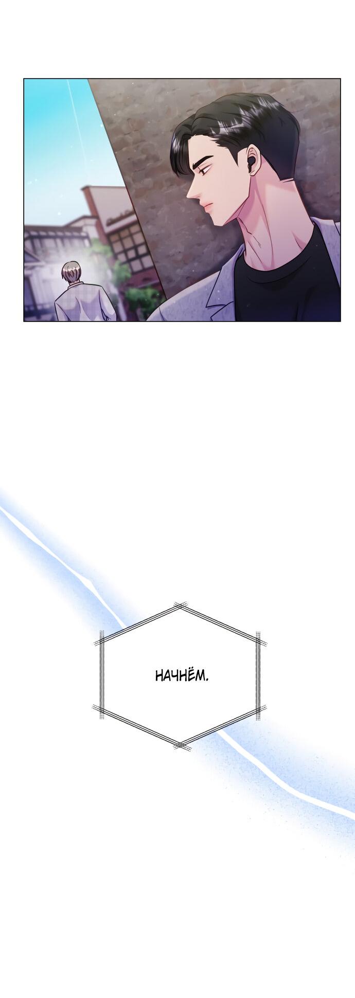 Манга Руководство по использованию зверя - Глава 48 Страница 9