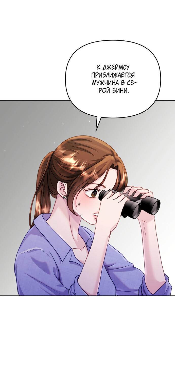 Манга Руководство по использованию зверя - Глава 48 Страница 16