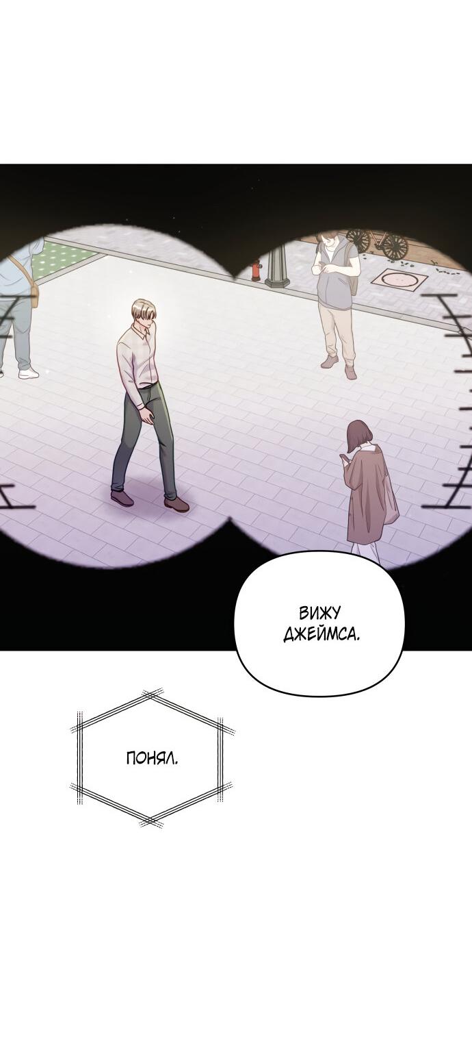 Манга Руководство по использованию зверя - Глава 48 Страница 10