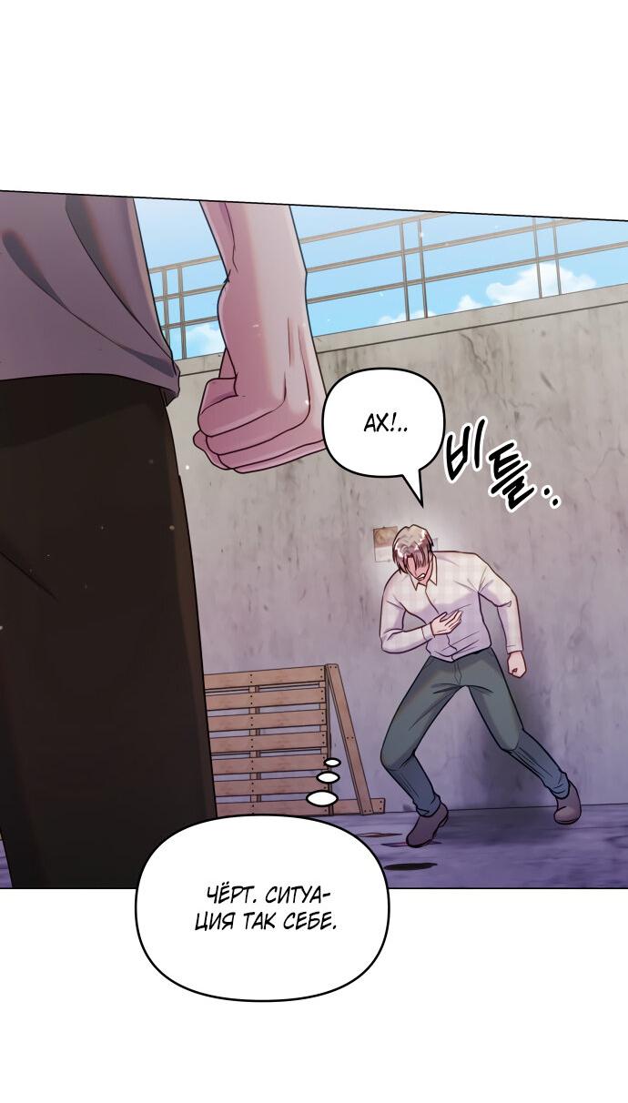 Манга Руководство по использованию зверя - Глава 48 Страница 46