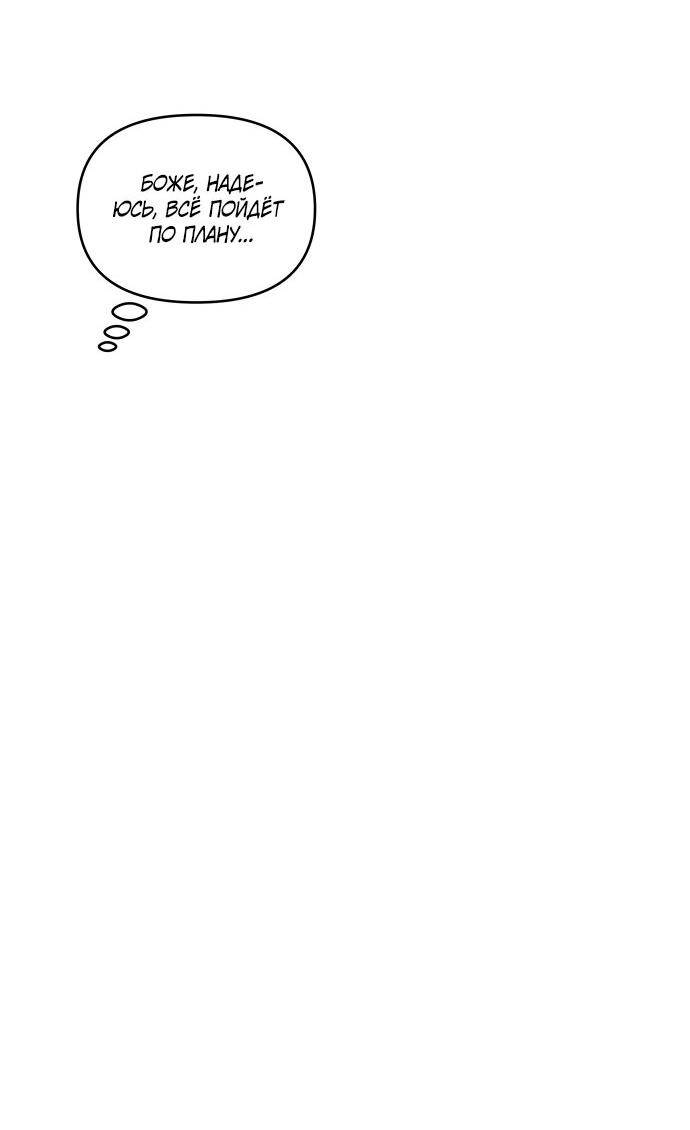 Манга Руководство по использованию зверя - Глава 48 Страница 44