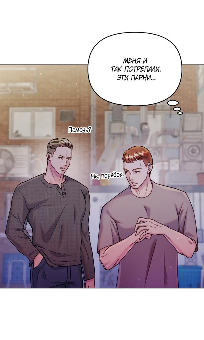 Манга Руководство по использованию зверя - Глава 48 Страница 47