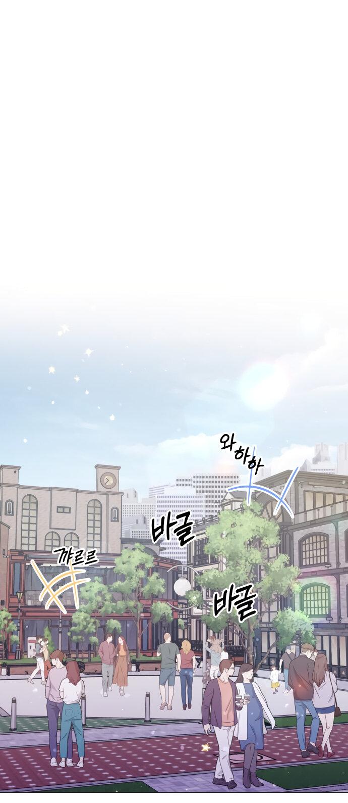 Манга Руководство по использованию зверя - Глава 48 Страница 1