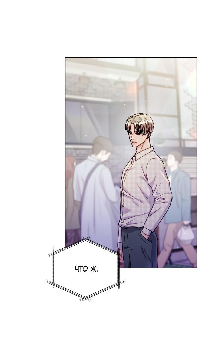 Манга Руководство по использованию зверя - Глава 48 Страница 8