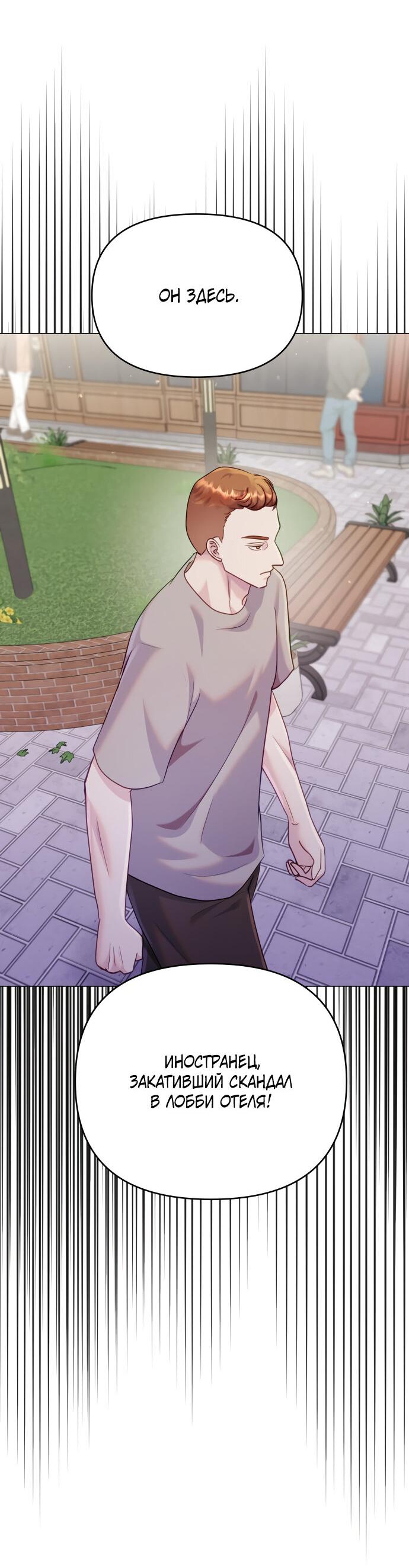 Манга Руководство по использованию зверя - Глава 48 Страница 19