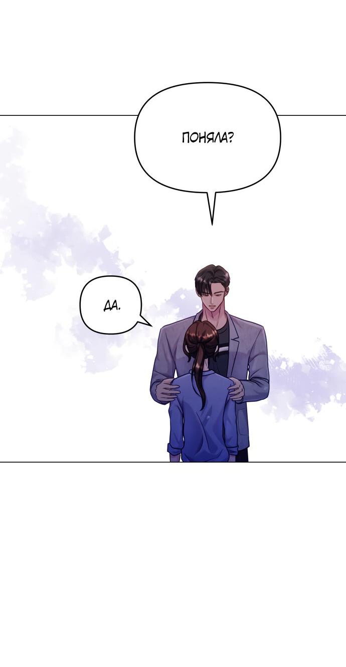 Манга Руководство по использованию зверя - Глава 48 Страница 40