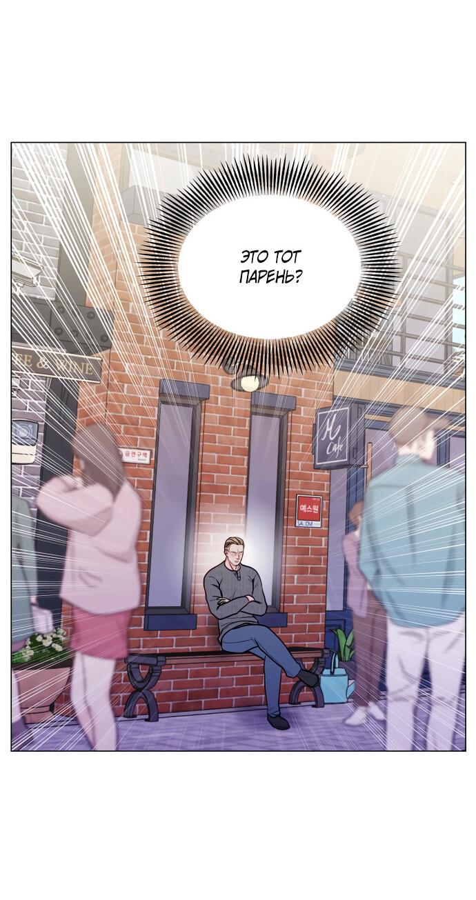 Манга Руководство по использованию зверя - Глава 48 Страница 27