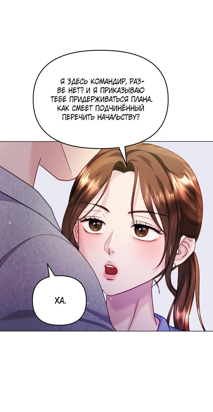 Манга Руководство по использованию зверя - Глава 48 Страница 35