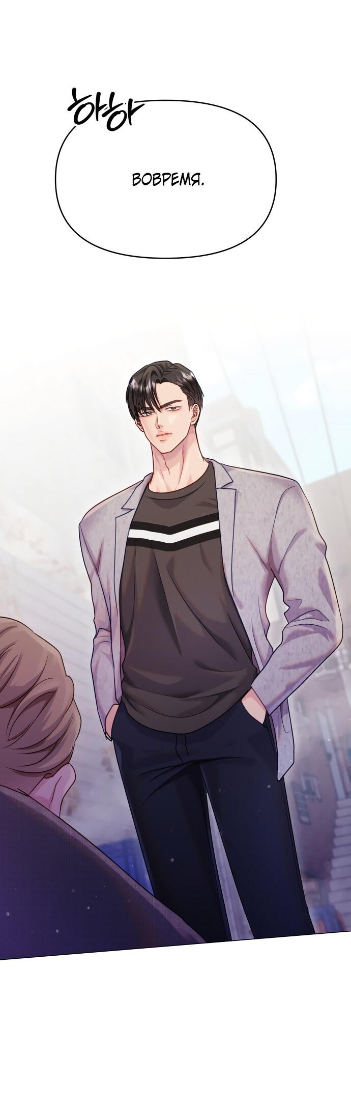 Манга Руководство по использованию зверя - Глава 48 Страница 50