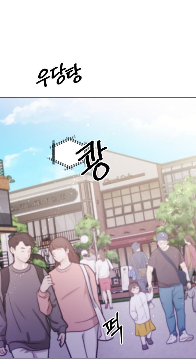 Манга Руководство по использованию зверя - Глава 48 Страница 24