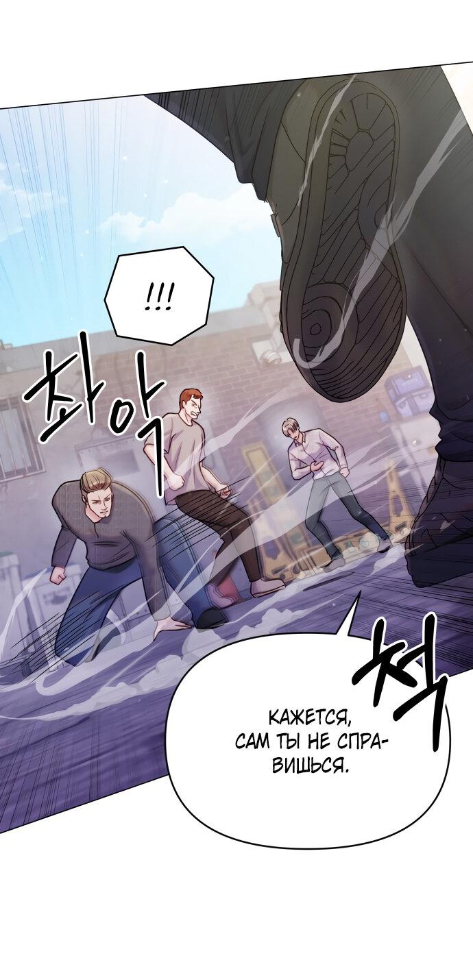 Манга Руководство по использованию зверя - Глава 48 Страница 49