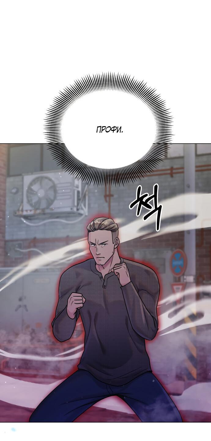 Манга Руководство по использованию зверя - Глава 48 Страница 59