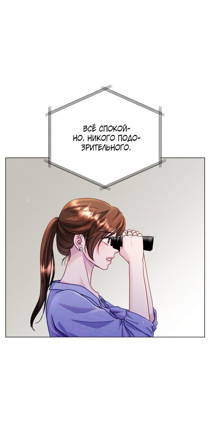 Манга Руководство по использованию зверя - Глава 48 Страница 12