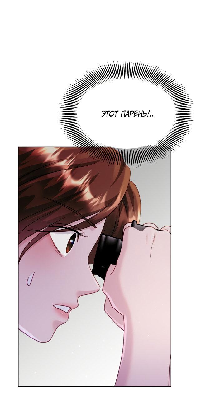 Манга Руководство по использованию зверя - Глава 48 Страница 18