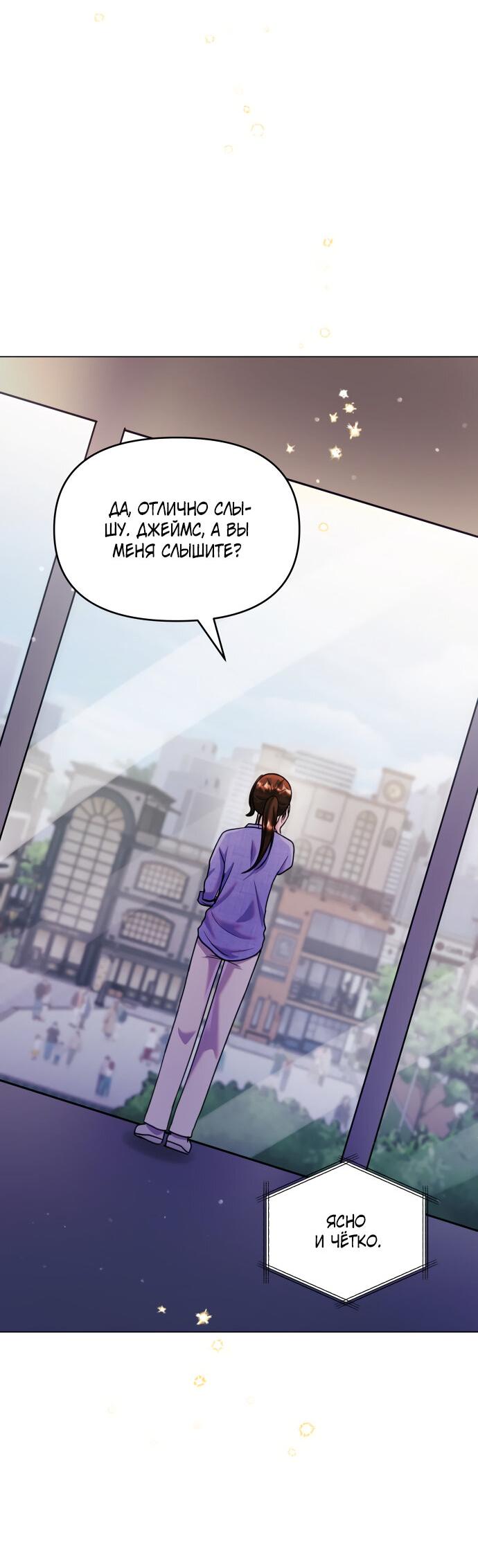 Манга Руководство по использованию зверя - Глава 48 Страница 5