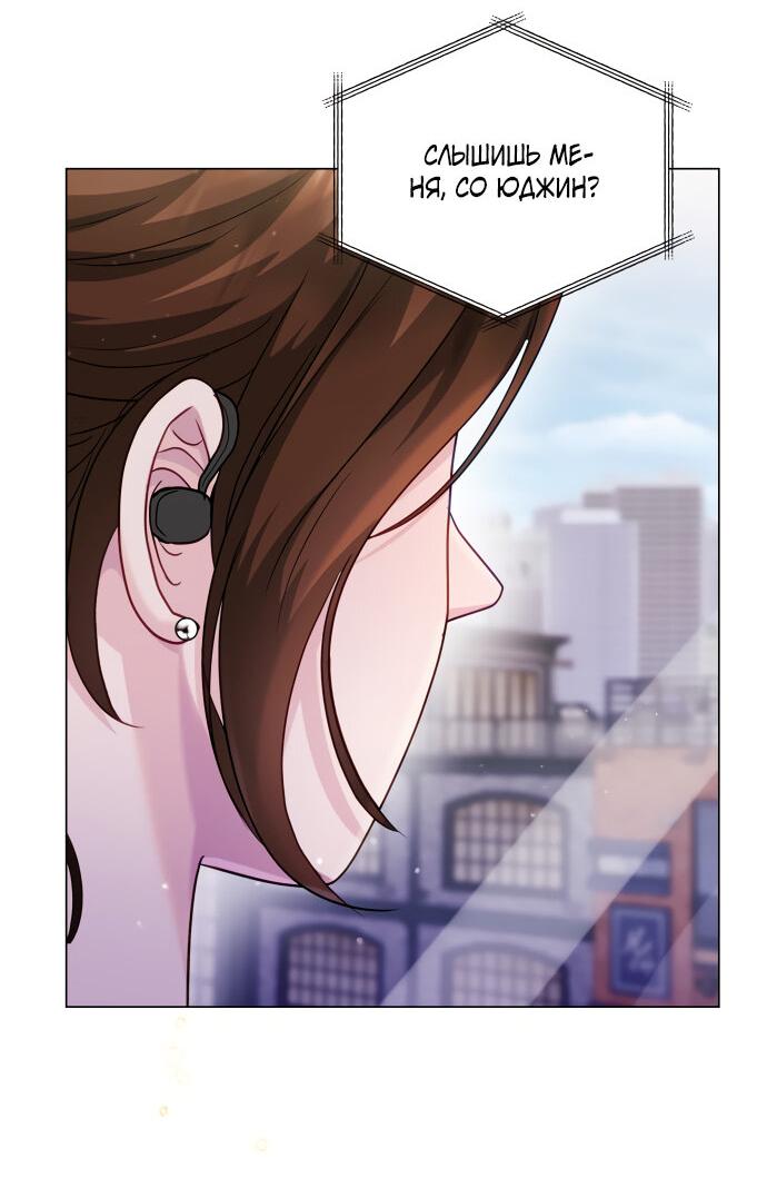 Манга Руководство по использованию зверя - Глава 48 Страница 4