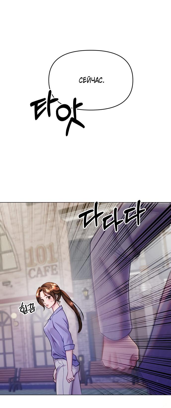 Манга Руководство по использованию зверя - Глава 48 Страница 42