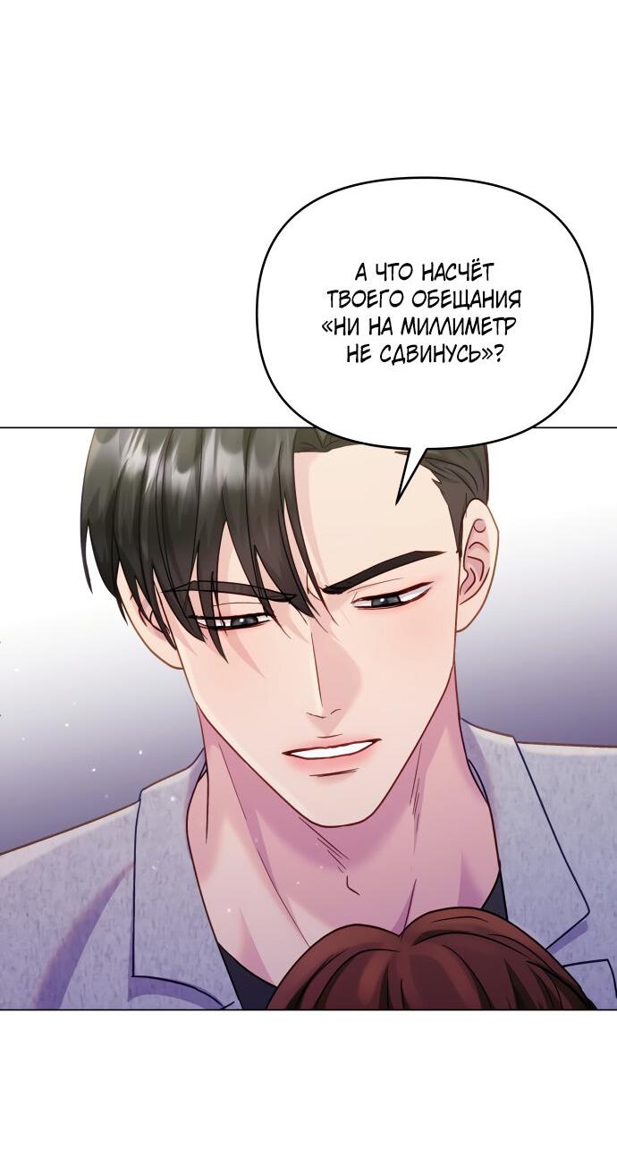 Манга Руководство по использованию зверя - Глава 48 Страница 34