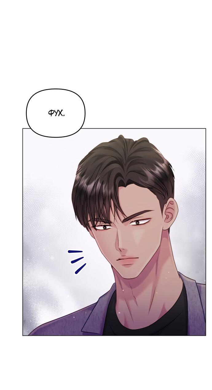 Манга Руководство по использованию зверя - Глава 48 Страница 51