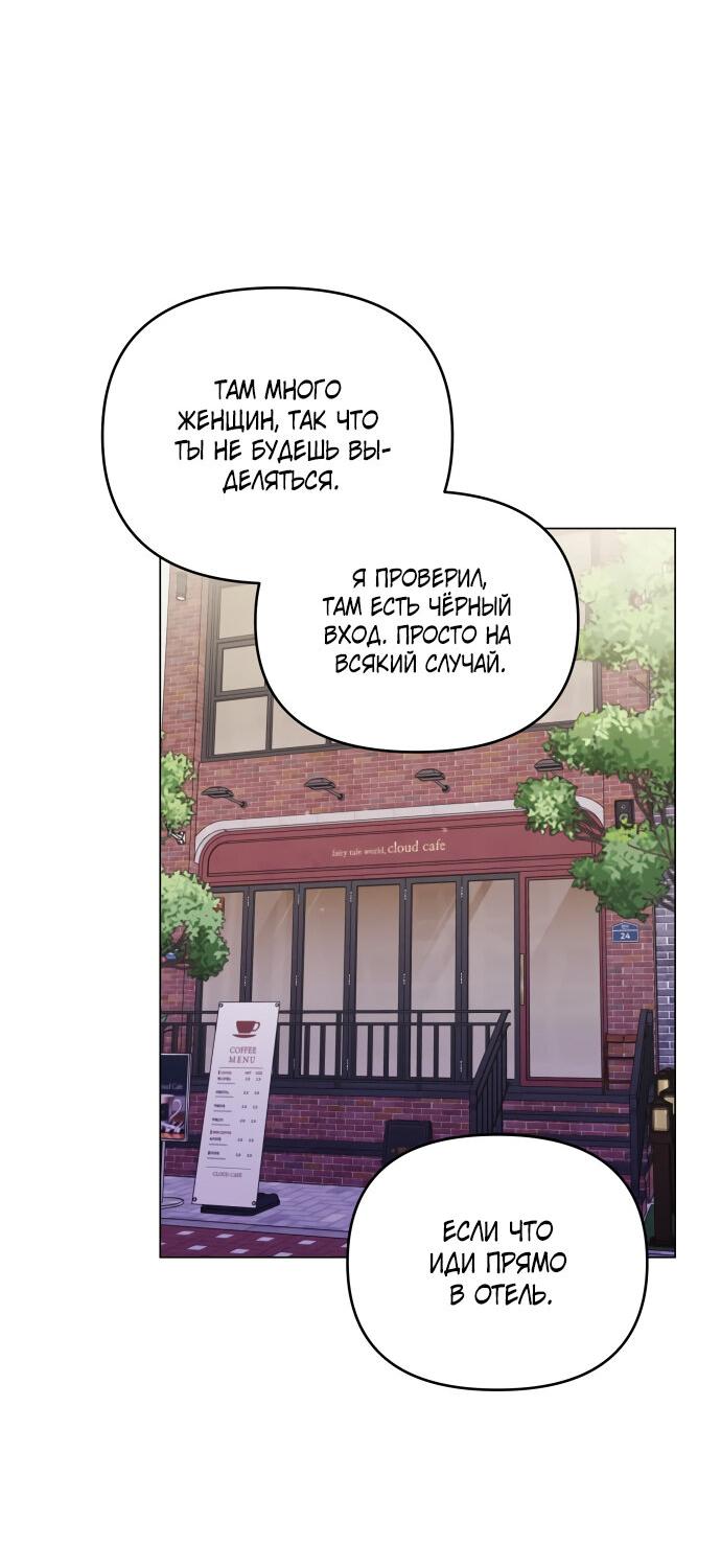 Манга Руководство по использованию зверя - Глава 48 Страница 39