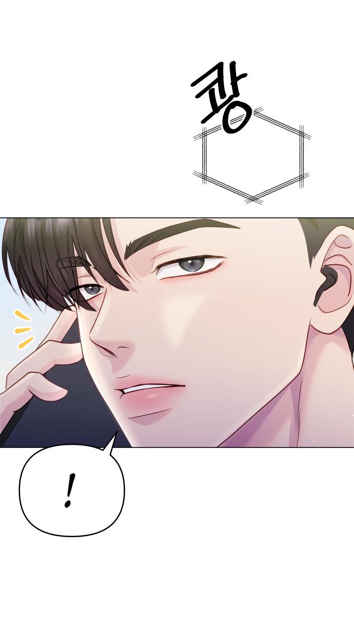 Манга Руководство по использованию зверя - Глава 48 Страница 26