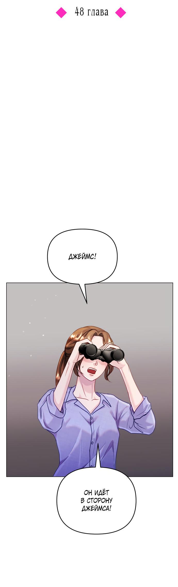 Манга Руководство по использованию зверя - Глава 48 Страница 21