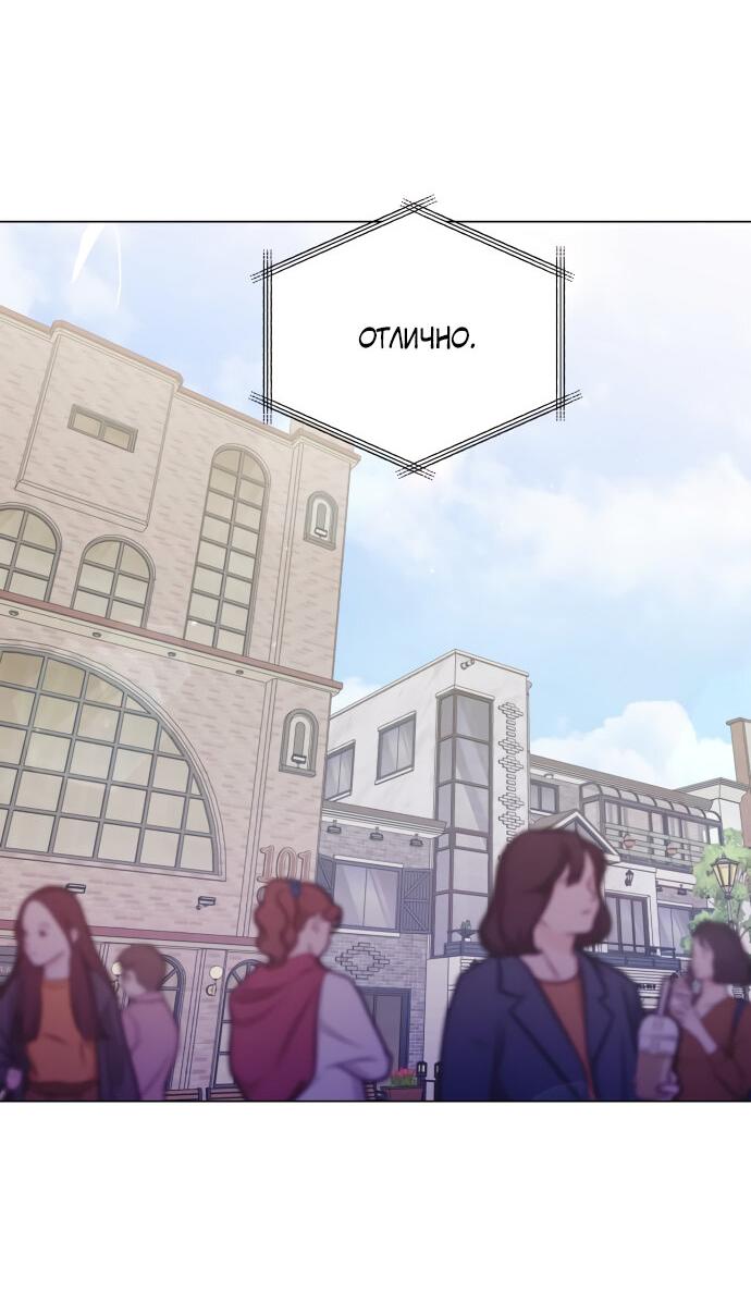 Манга Руководство по использованию зверя - Глава 48 Страница 7