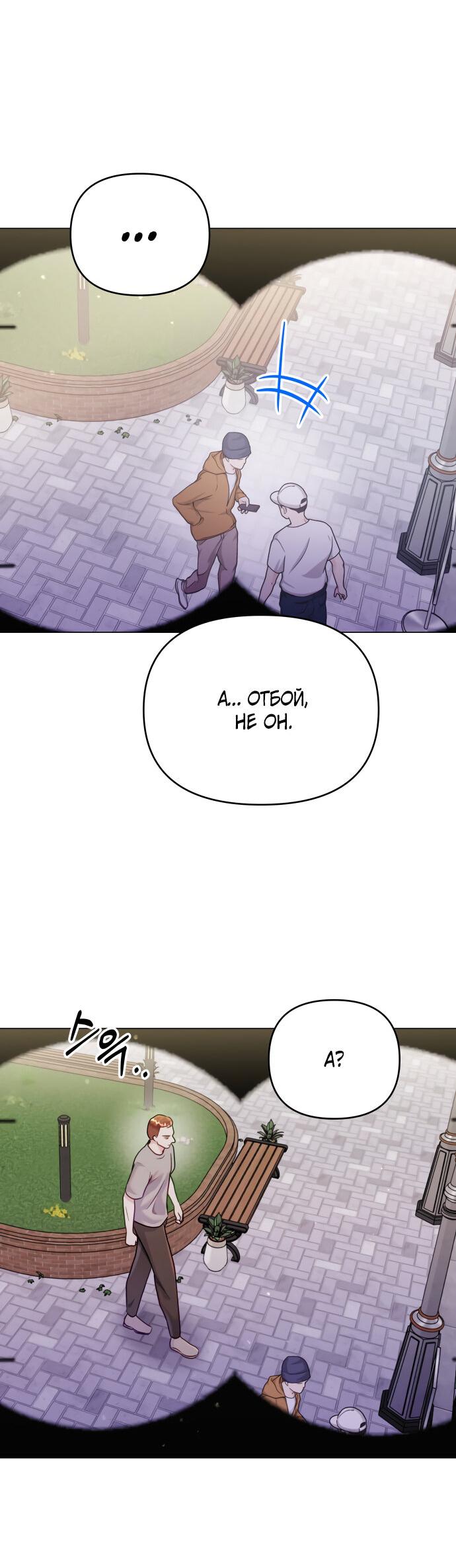 Манга Руководство по использованию зверя - Глава 48 Страница 17