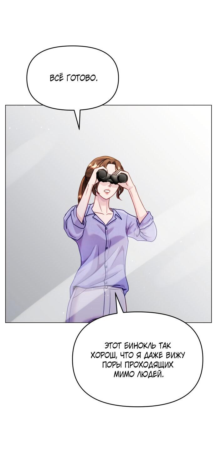 Манга Руководство по использованию зверя - Глава 48 Страница 6