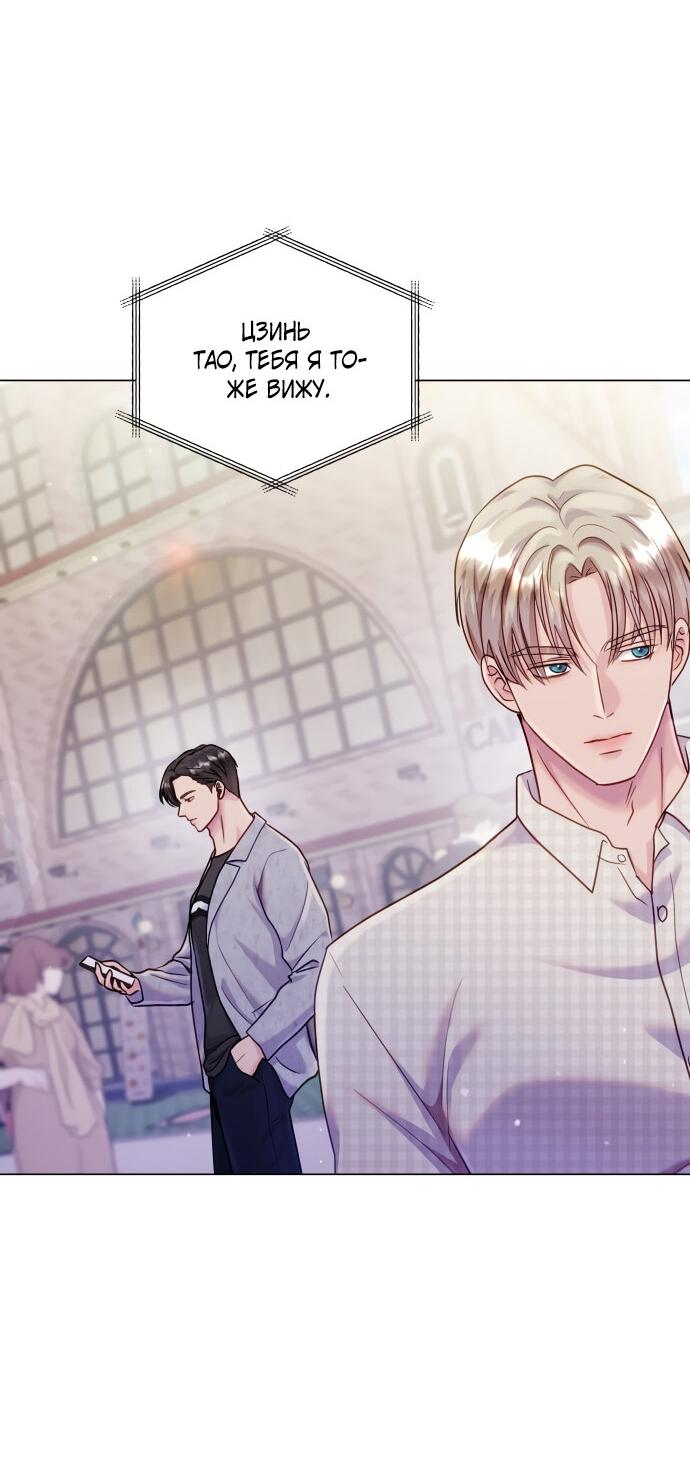 Манга Руководство по использованию зверя - Глава 48 Страница 14