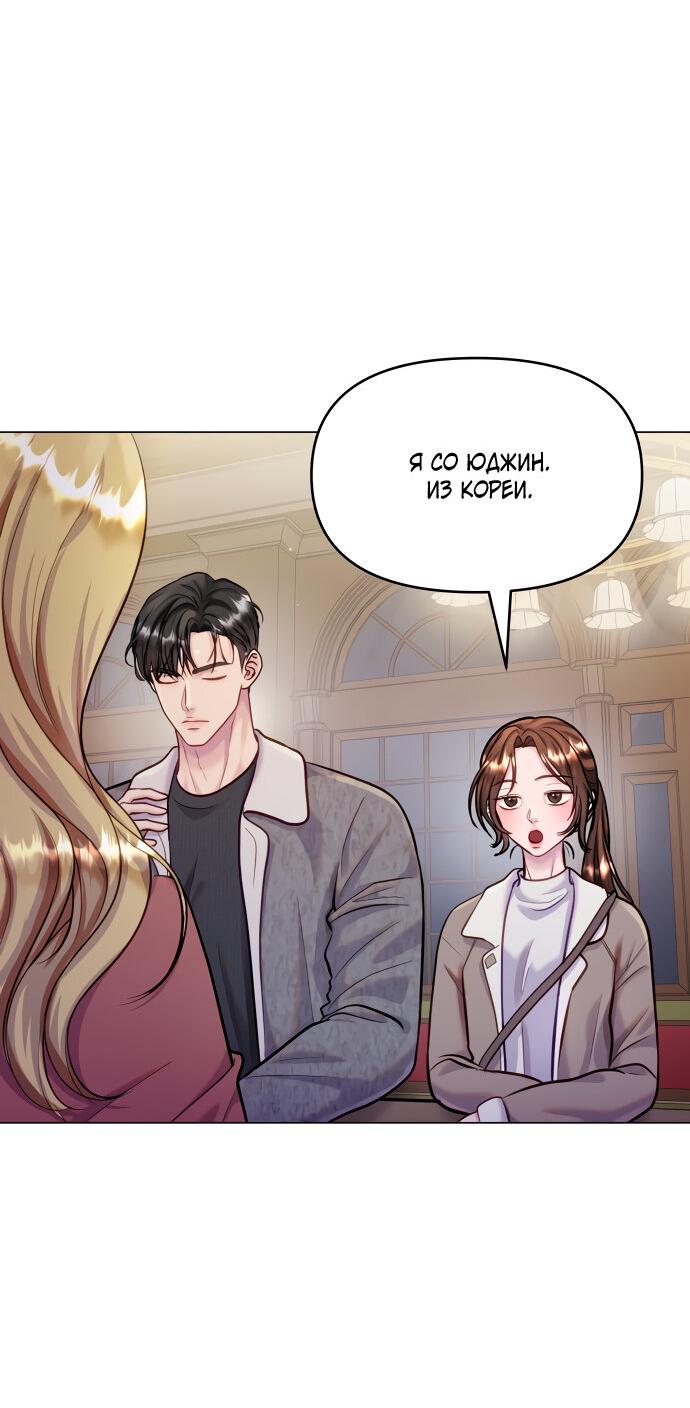 Манга Руководство по использованию зверя - Глава 57 Страница 6