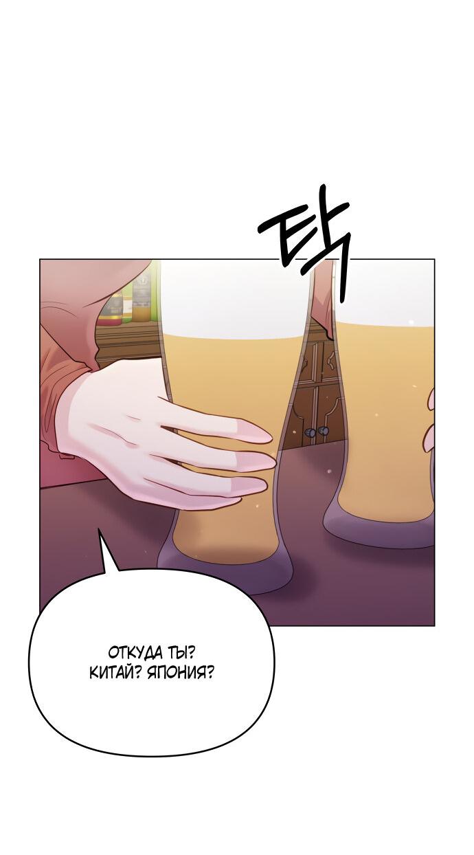 Манга Руководство по использованию зверя - Глава 57 Страница 4