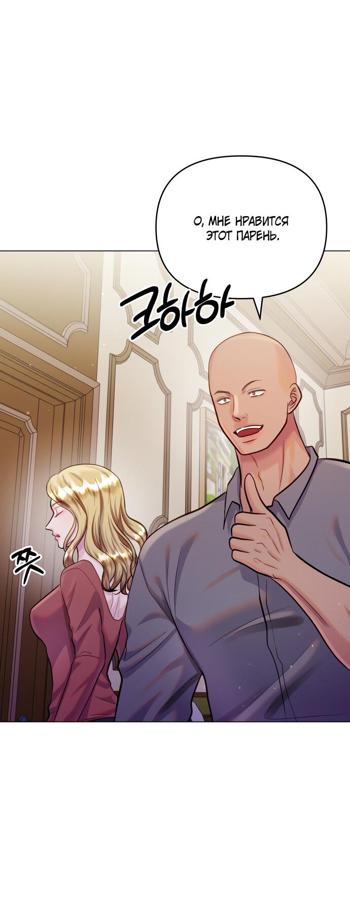 Манга Руководство по использованию зверя - Глава 57 Страница 22