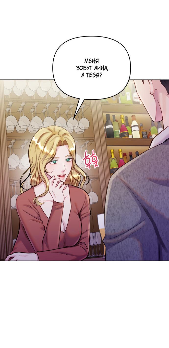 Манга Руководство по использованию зверя - Глава 57 Страница 5