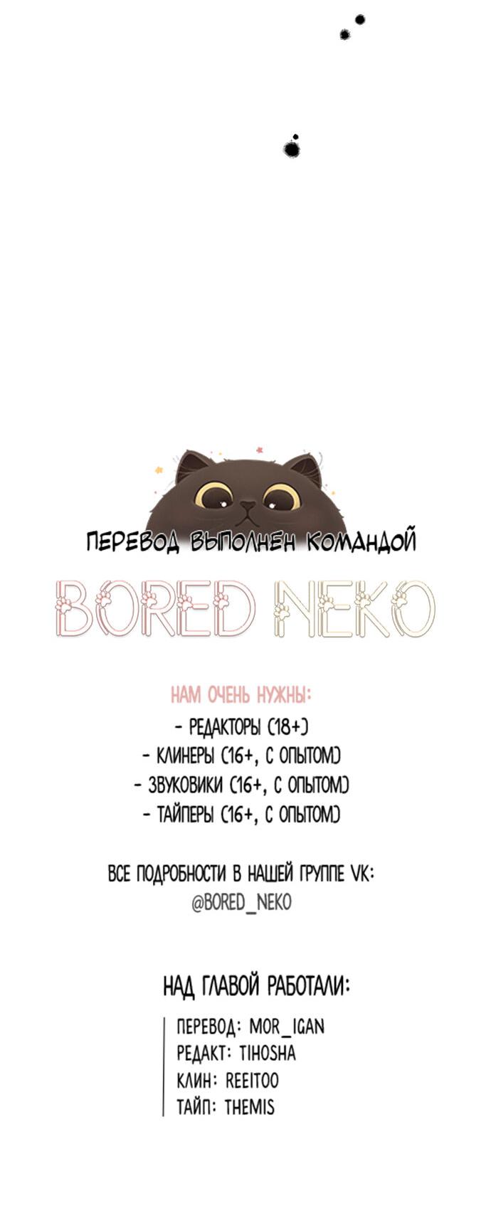 Манга Руководство по использованию зверя - Глава 57 Страница 70