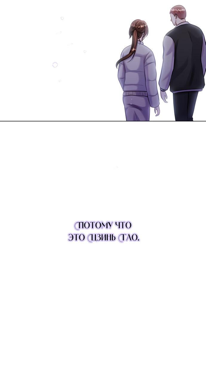 Манга Руководство по использованию зверя - Глава 57 Страница 68