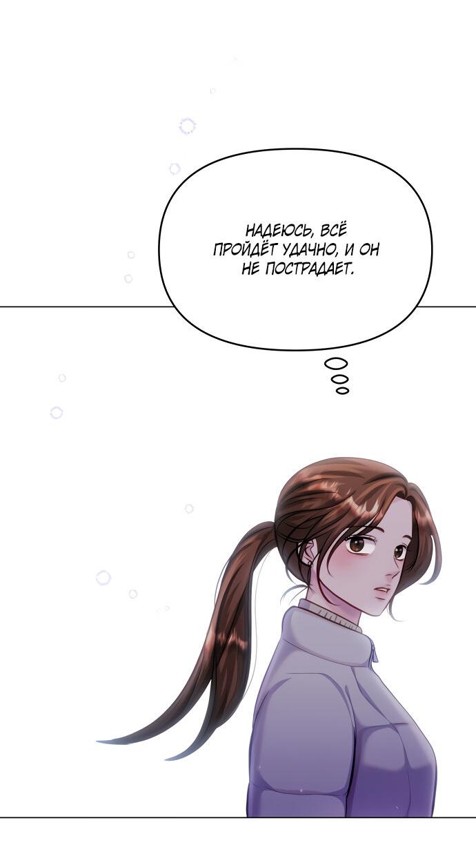 Манга Руководство по использованию зверя - Глава 57 Страница 66