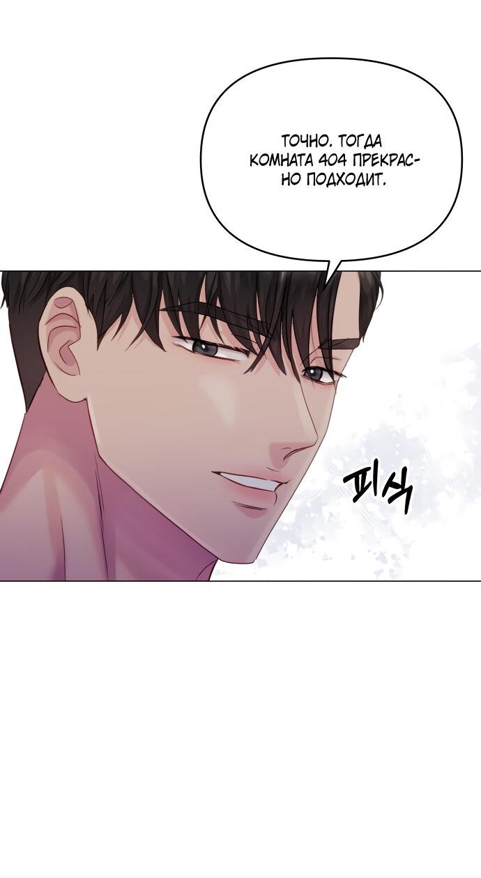 Манга Руководство по использованию зверя - Глава 57 Страница 38