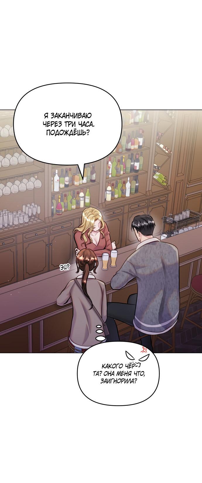 Манга Руководство по использованию зверя - Глава 57 Страница 7