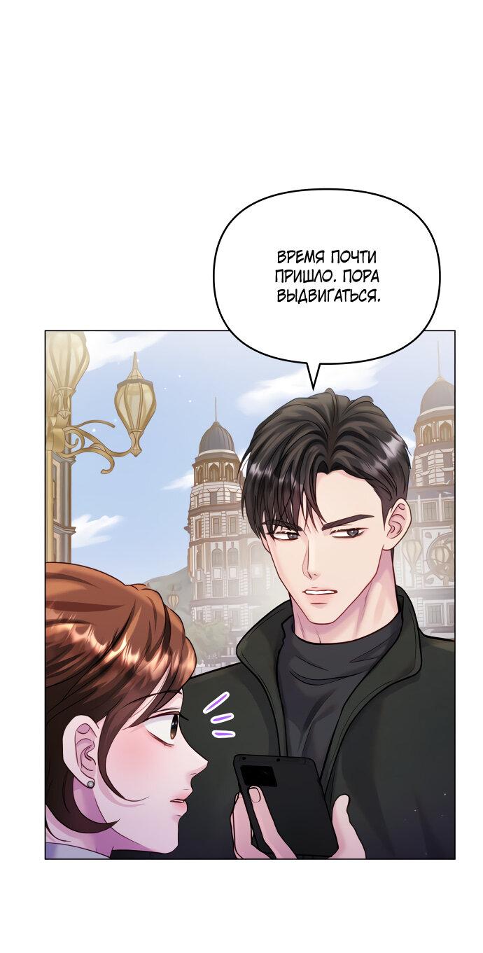 Манга Руководство по использованию зверя - Глава 57 Страница 59