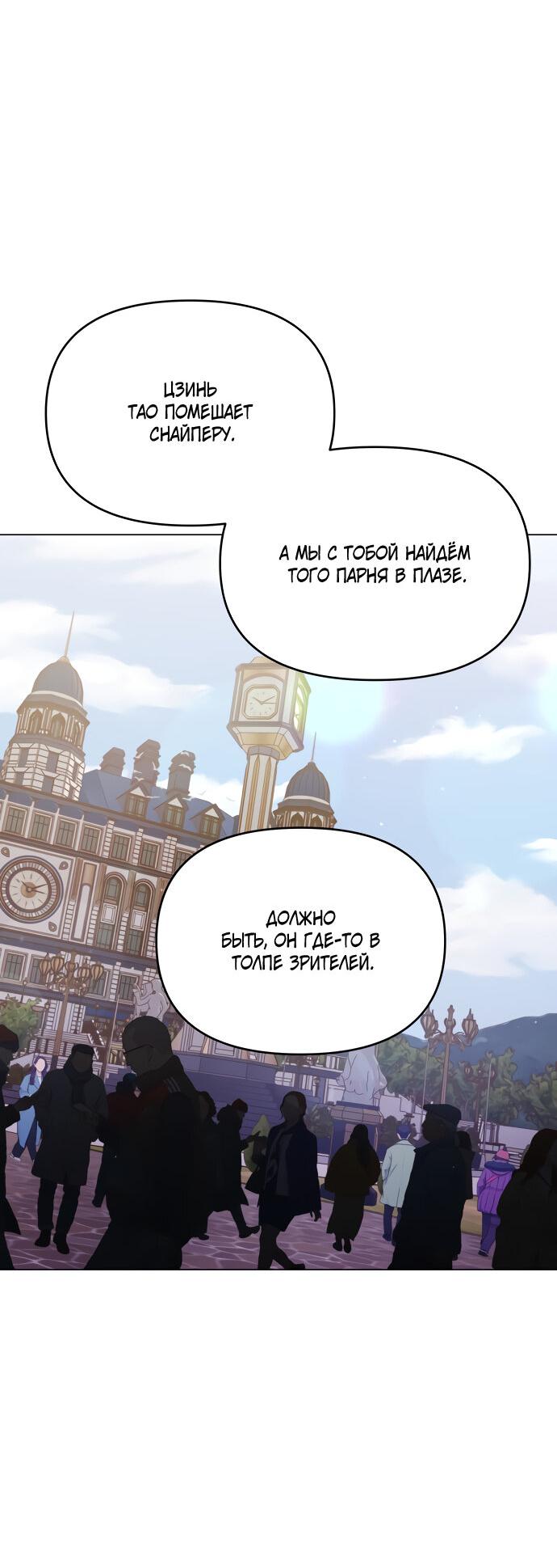 Манга Руководство по использованию зверя - Глава 57 Страница 58