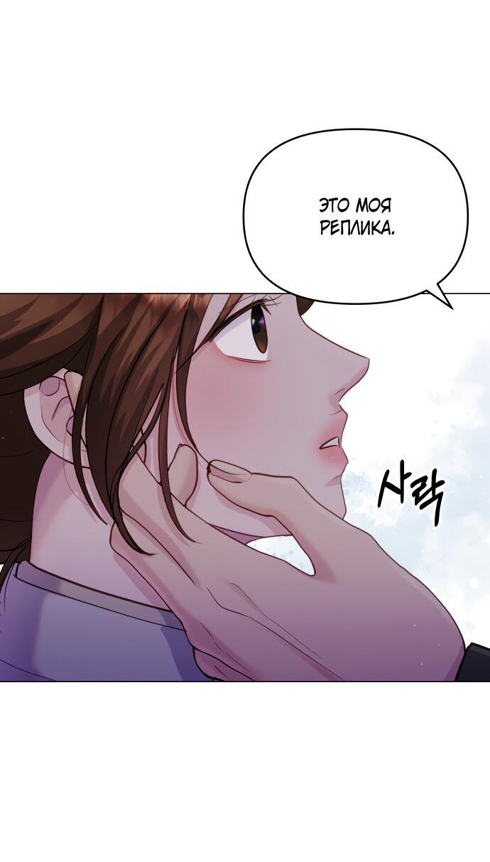 Манга Руководство по использованию зверя - Глава 57 Страница 61