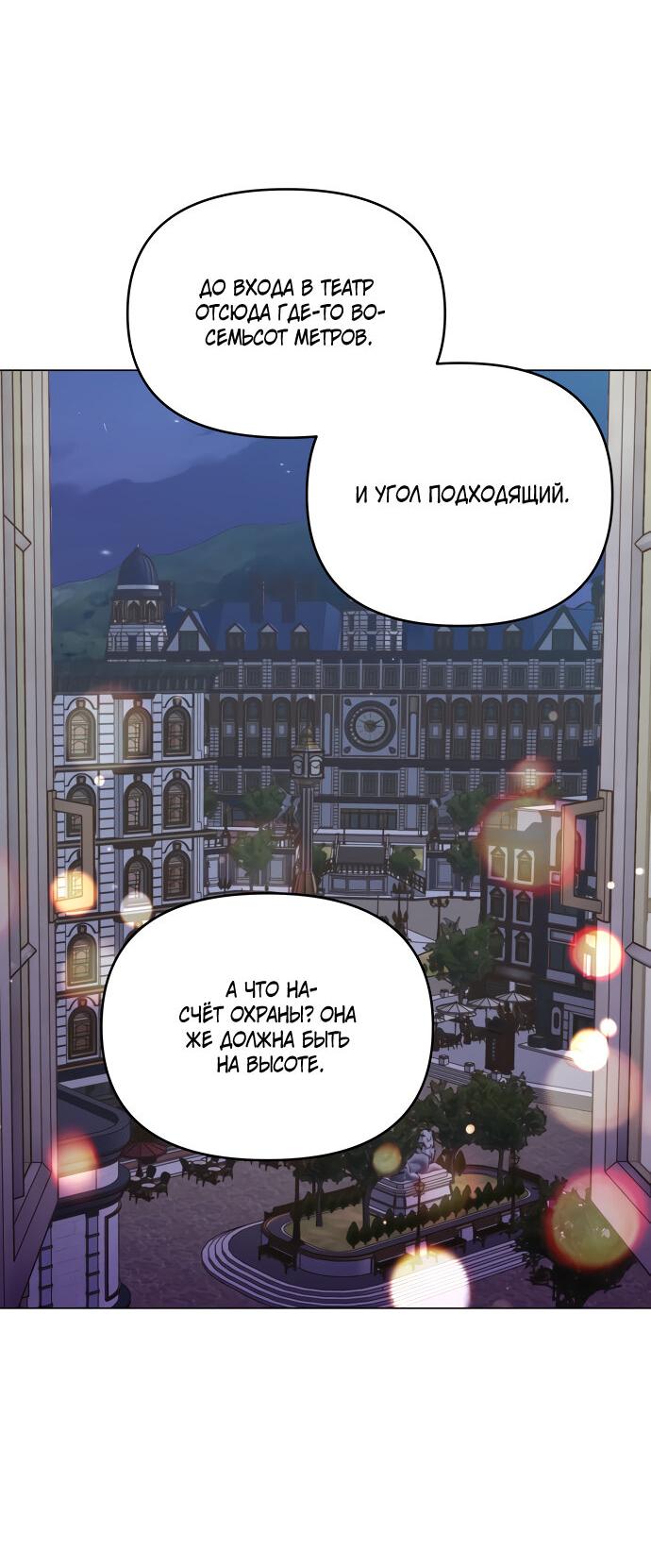 Манга Руководство по использованию зверя - Глава 57 Страница 43