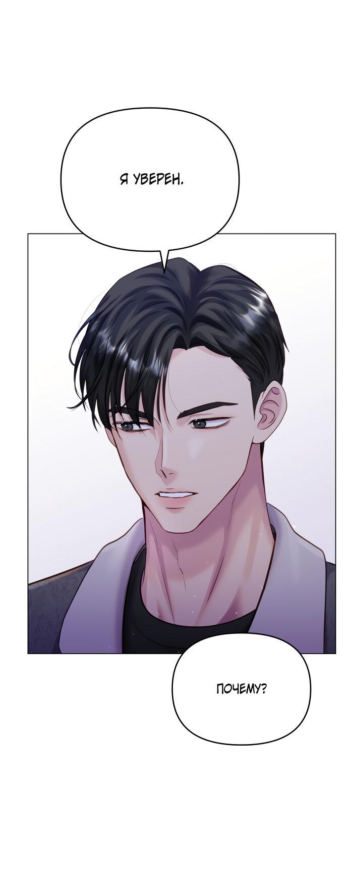 Манга Руководство по использованию зверя - Глава 57 Страница 45