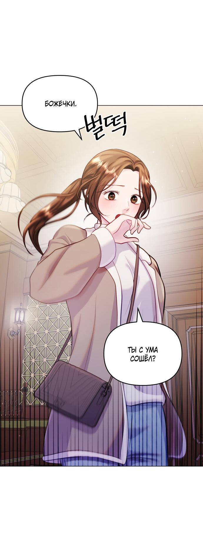 Манга Руководство по использованию зверя - Глава 57 Страница 20